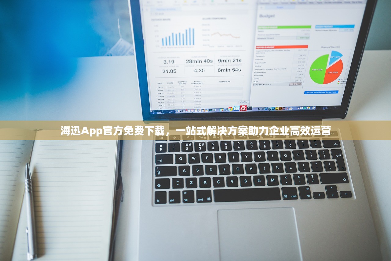 海迅app下载官方免费版