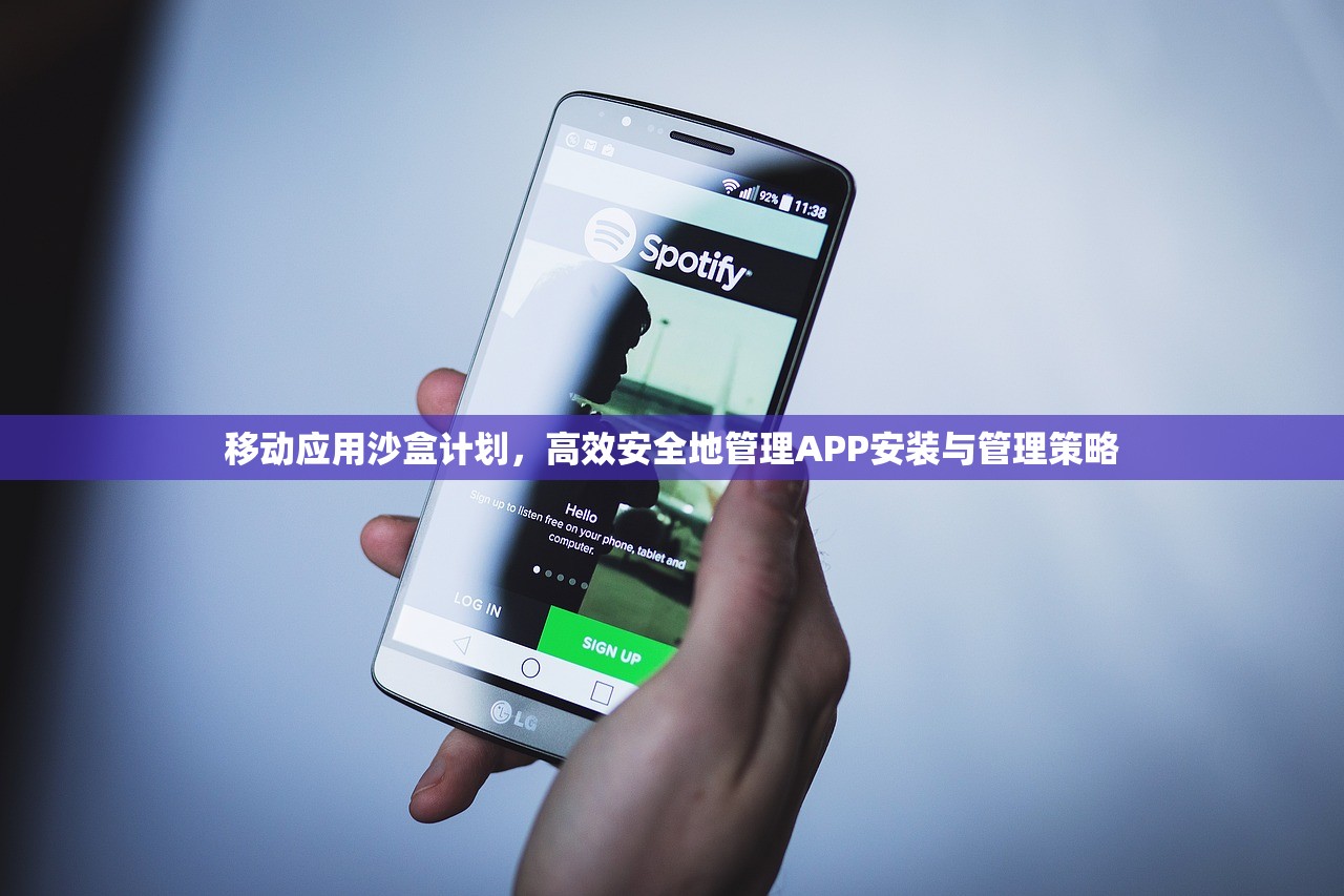 下载app安装到手机上沙盒计划