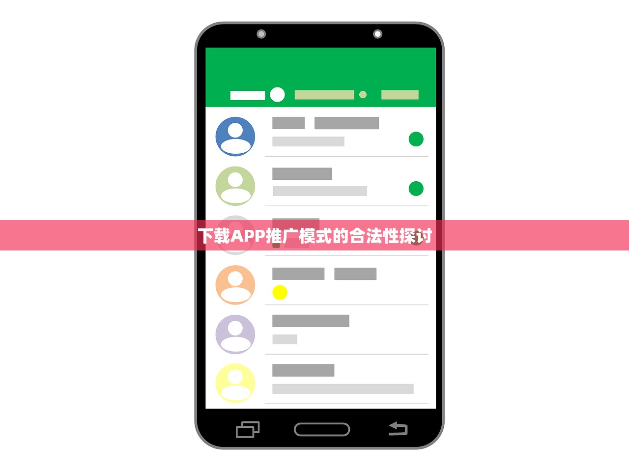 下载app推广模式是否合法