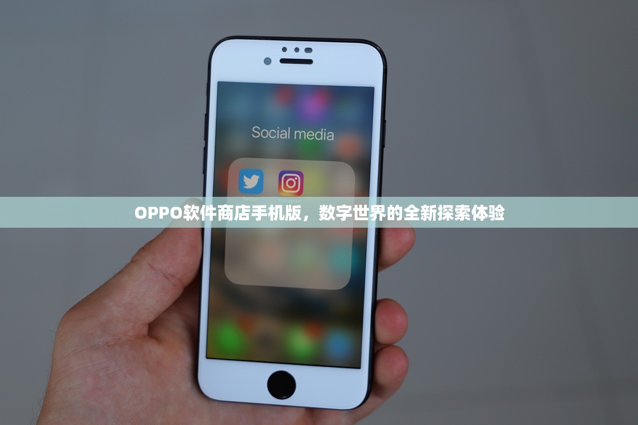 oppo软件商店手机版